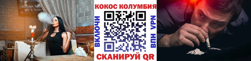 COCAIN Columbia  кракен как войти  Тырныауз 