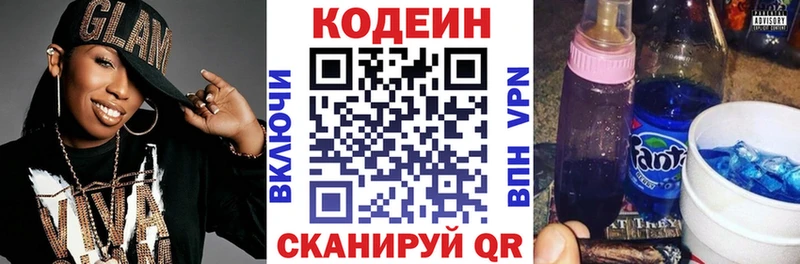 купить Тырныауз Кодеин напиток Lean (лин)