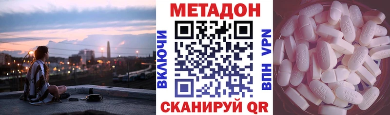 МЕТАДОН кристалл  Тырныауз 